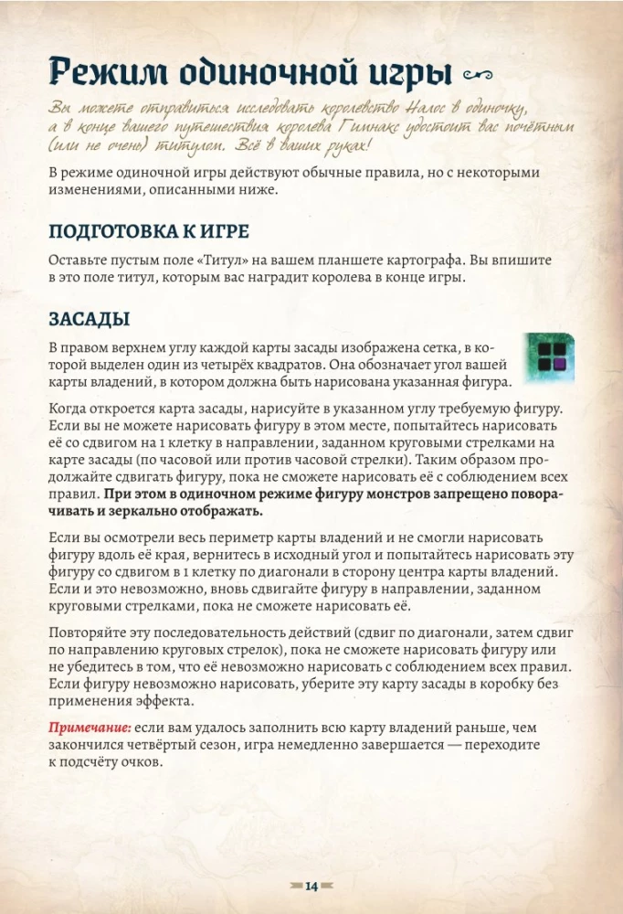 Настольная игра - Картографы
